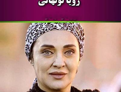 عکس های بازیگران چشم سبز ایرانی