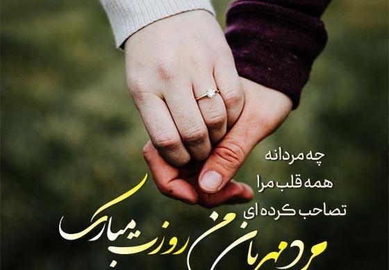 عکس عكس نوشته روز مرد