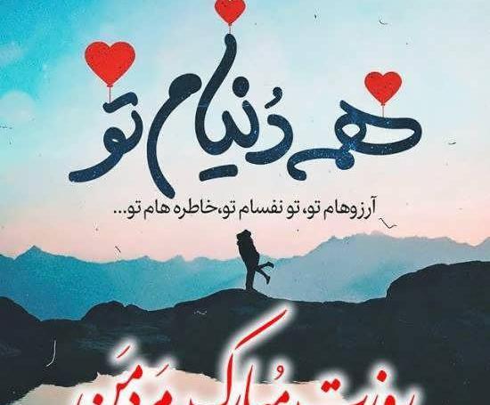 عکس عكس نوشته روز مرد