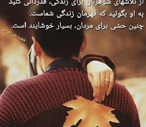 عکس عكس نوشته روز مرد
