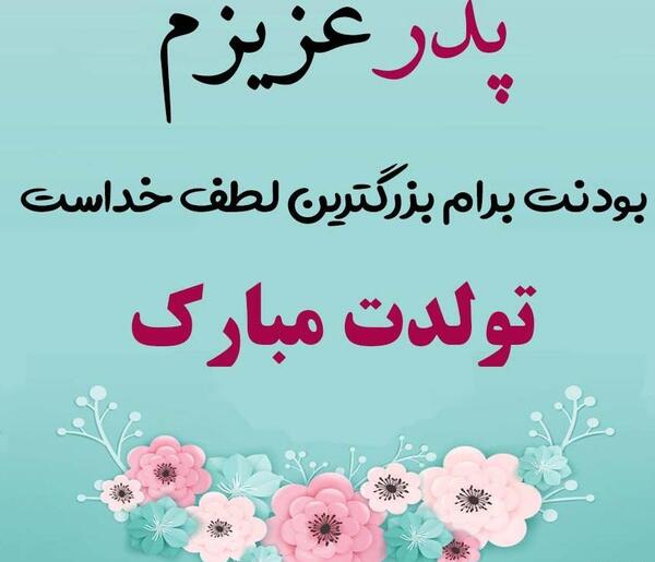 عکس تولد دختر مهر ماهی