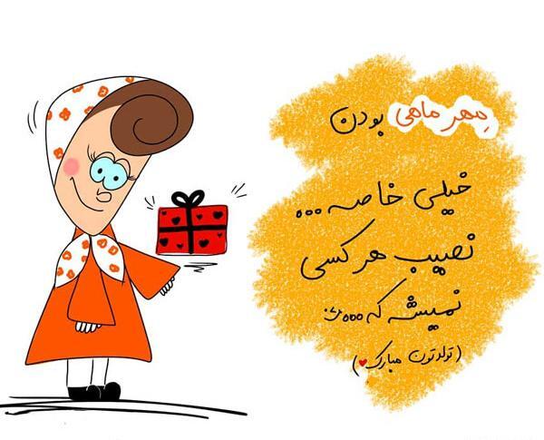 عکس تولد دختر مهر ماهی