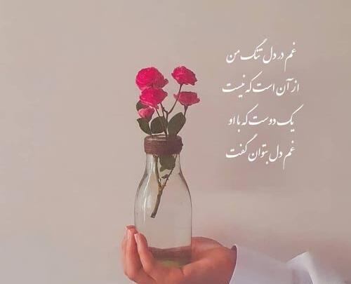 عکس اشعار عاشقانه حافظ