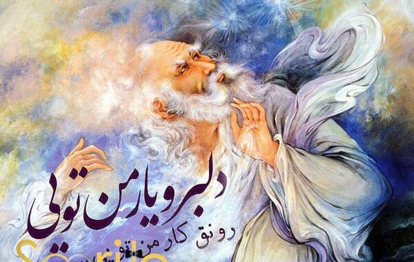 عکس اشعار عاشقانه حافظ