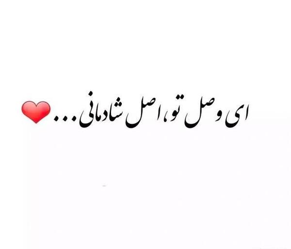 عکس اشعار عاشقانه حافظ