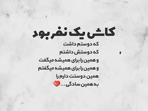 عکس اشعار عاشقانه حافظ