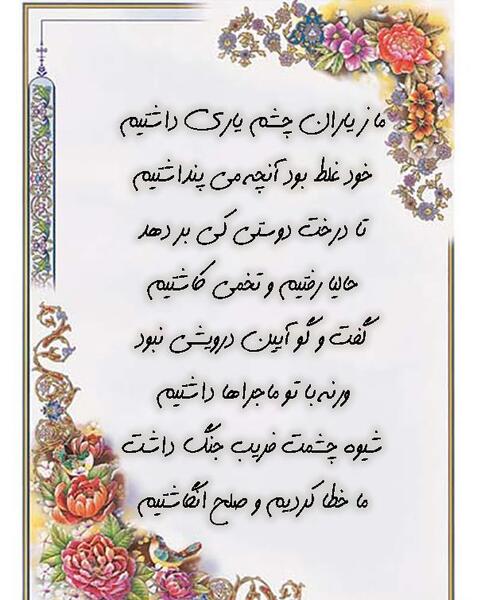 عکس اشعار عاشقانه حافظ