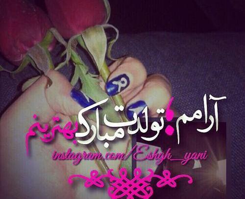 عکس نوشته تولد دوست دختر