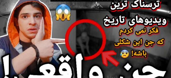 عکس آدم ترسناک واقعی