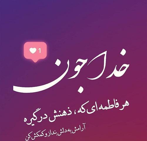 عکس تبریک تولد به اسم فاطمه