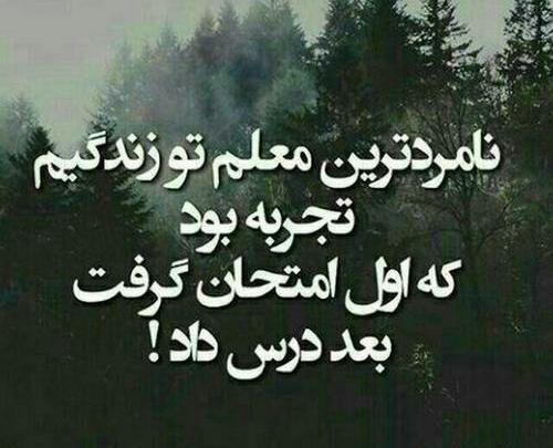 عکس جدایی سنگین