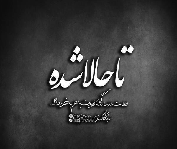 عکس جدایی سنگین