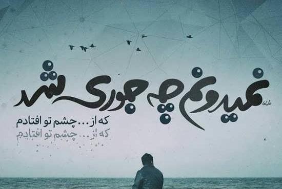 عکس جدایی سنگین