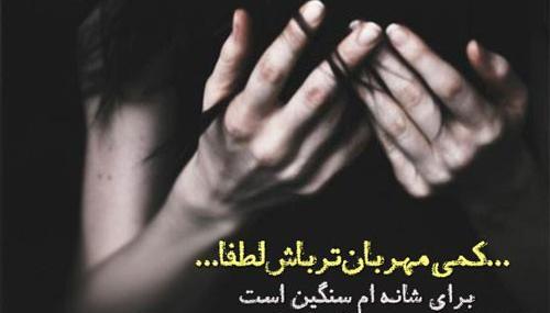 عکس جدایی سنگین