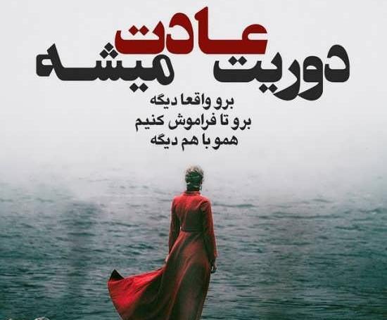 عکس جدایی سنگین