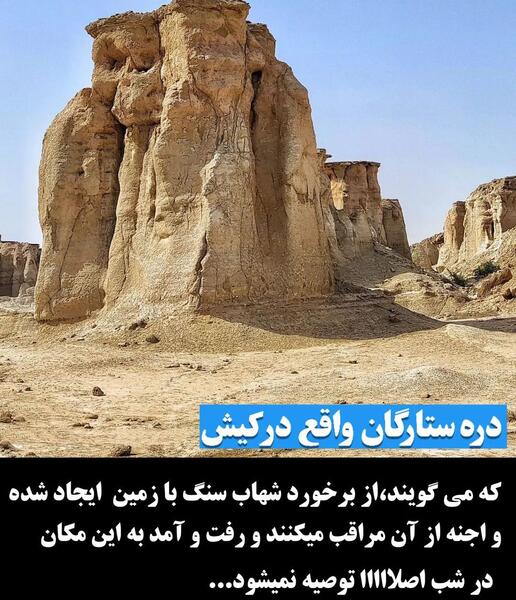 عکس جن های ایران