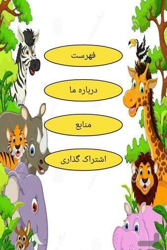 عکس نقاشی حیوانات بامزه