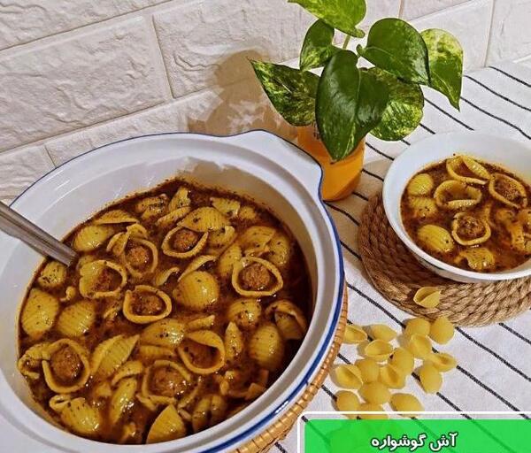 عکس اش جوشواره