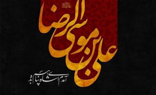 عکس پروفایل صلوات بر امام زمان