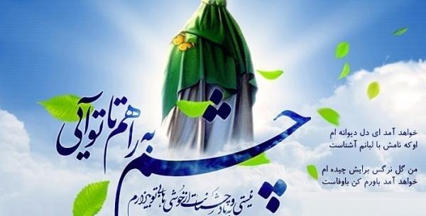 عکس پروفایل صلوات بر امام زمان