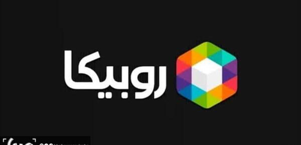عکس نوشته خداحافظ روبیکا