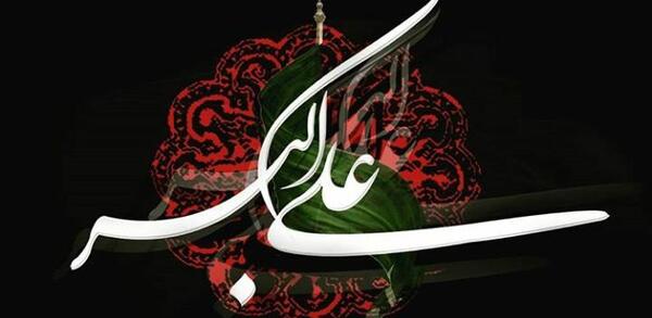 عکس حضرت علی اکبر در آغوش امام حسین