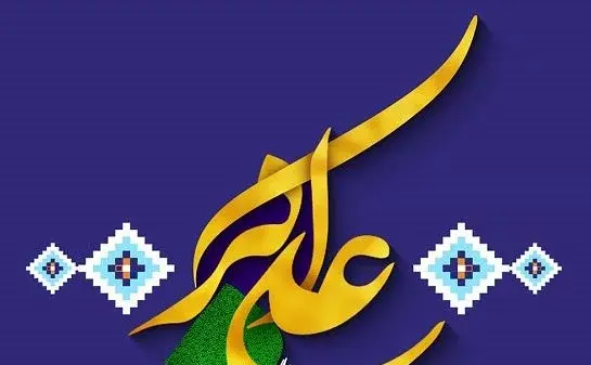 عکس حضرت علی اکبر در آغوش امام حسین