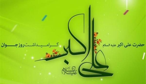 عکس حضرت علی اکبر در آغوش امام حسین