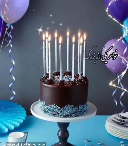 عکس تولد خواهر برای وضعیت واتساپ