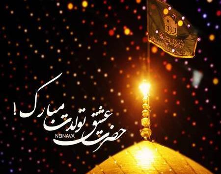 عکس متحرک حرم امام رضا