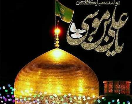 عکس متحرک حرم امام رضا