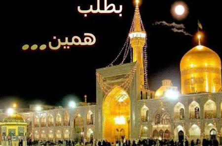 عکس متحرک حرم امام رضا