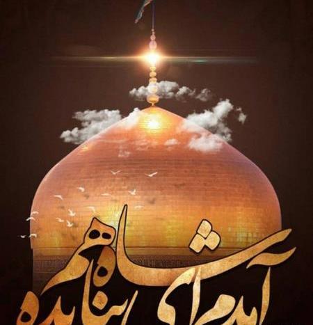 عکس متحرک حرم امام رضا