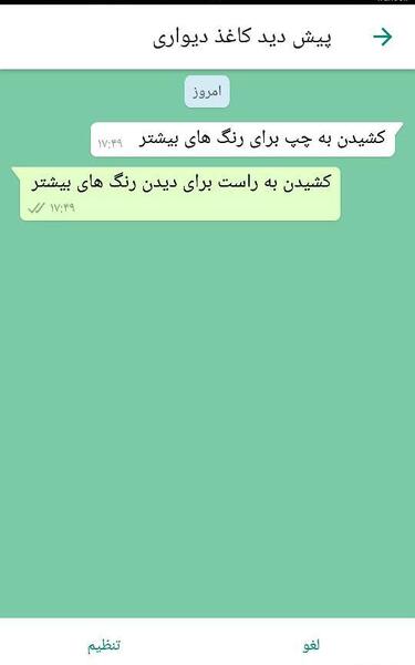 عکس های تصویر زمینه واتساپ