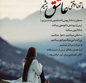 عکس نوشته با متن تنهایی