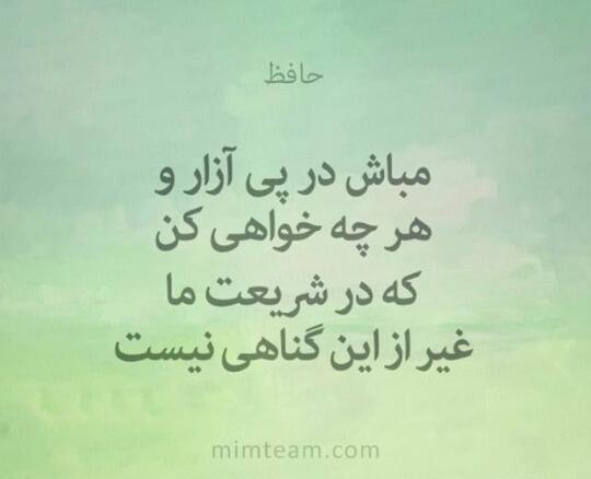 عکس از اشعار حافظ