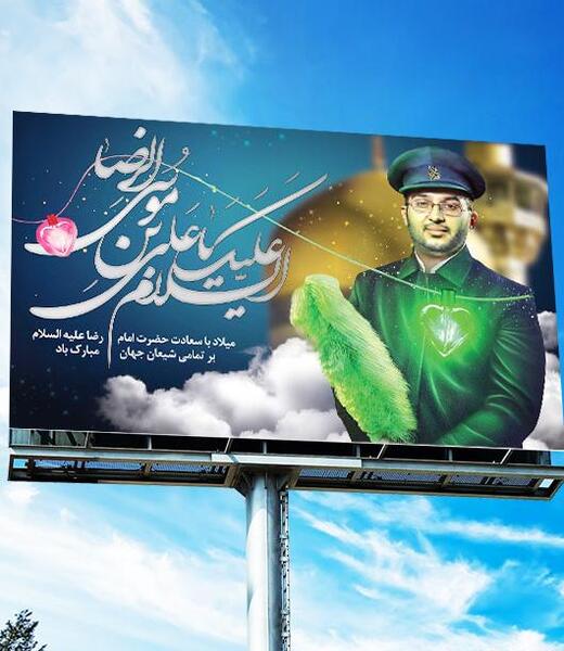 خادم حرم امام رضا علیه السلام عکس