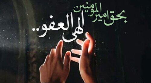 عکس نوشته شب شهادت حضرت علی علیه السلام