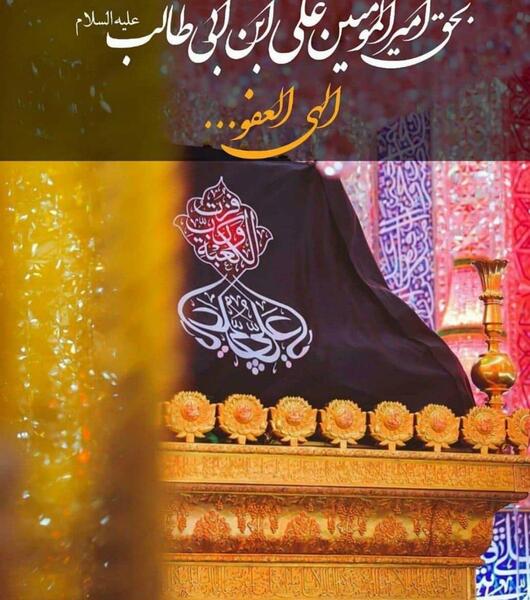 عکس نوشته شب شهادت حضرت علی علیه السلام
