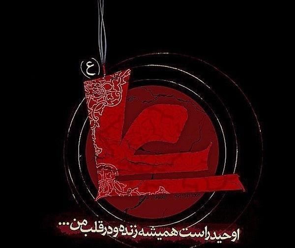 عکس نوشته شب شهادت حضرت علی علیه السلام