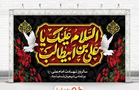 عکس نوشته شب شهادت حضرت علی علیه السلام