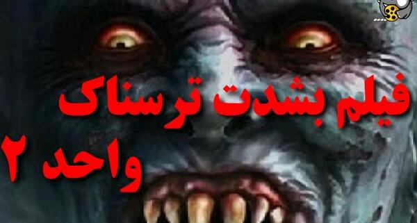 عکس جن ایرانی