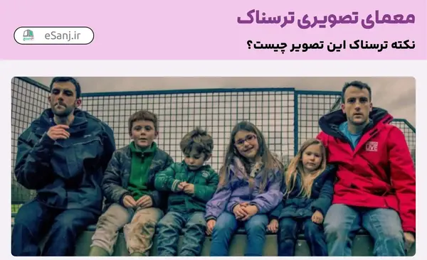 عکس های ترسناک نکته دار