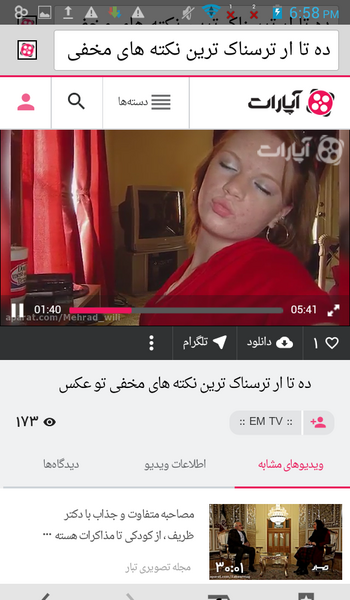 عکس های ترسناک نکته دار