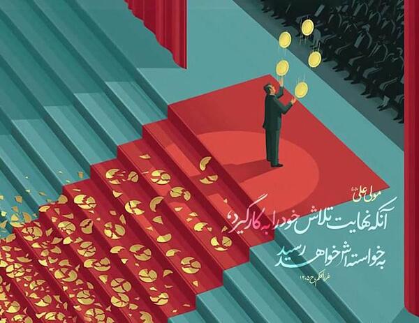 عکس نوشته زیبا درباره حضرت علی