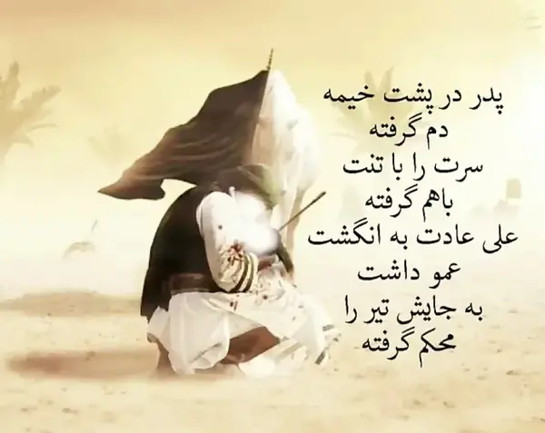 عکس نوشته زیبا درباره حضرت علی
