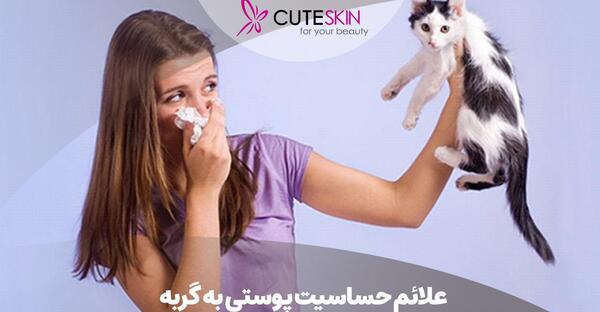 عکس جای پای گربه