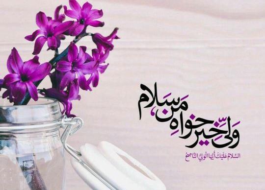 عکس زیبای امام زمان برای پروفایل
