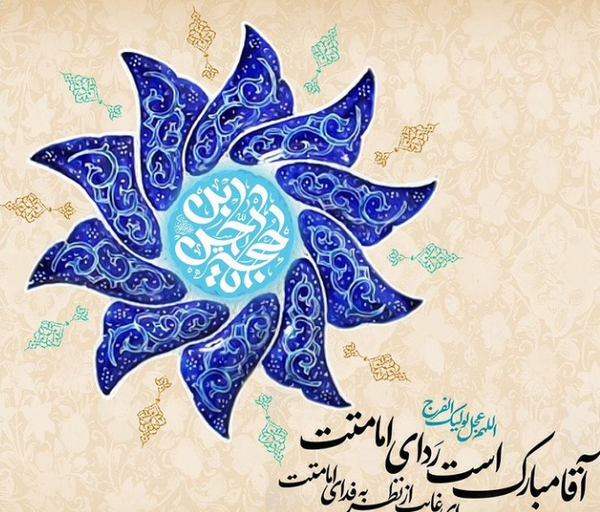 عکس زیبای امام زمان برای پروفایل