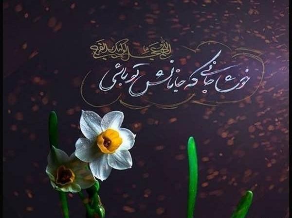 عکس زیبای امام زمان برای پروفایل